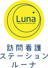 千葉県松戸市・市川市東エリアにて訪問看護、訪問リハビリサービスを提供しております